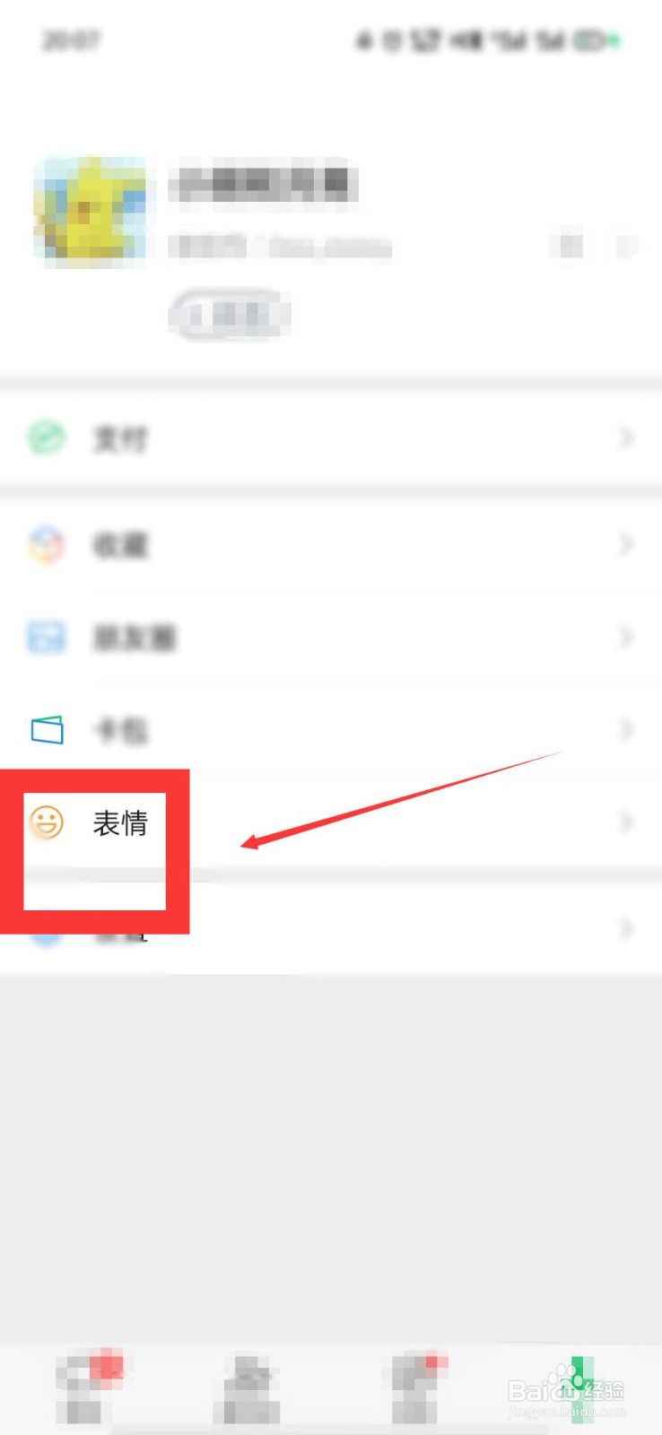 微信如何批量增加表情包