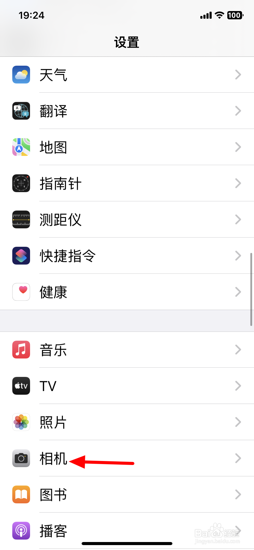 苹果手机照相是反的怎么调过来