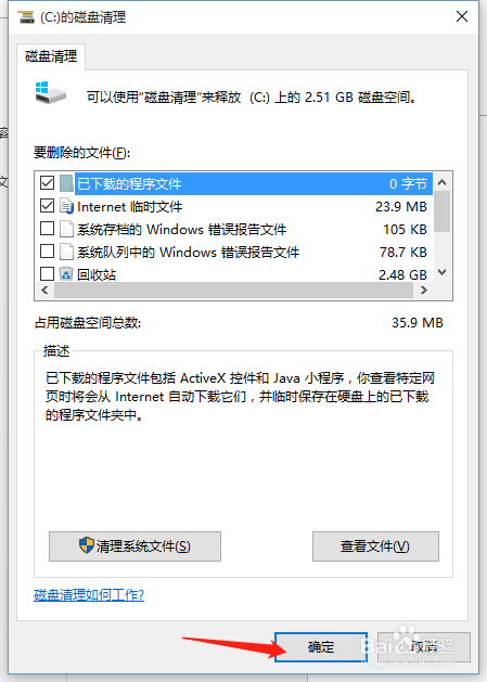 windows释放磁盘空间