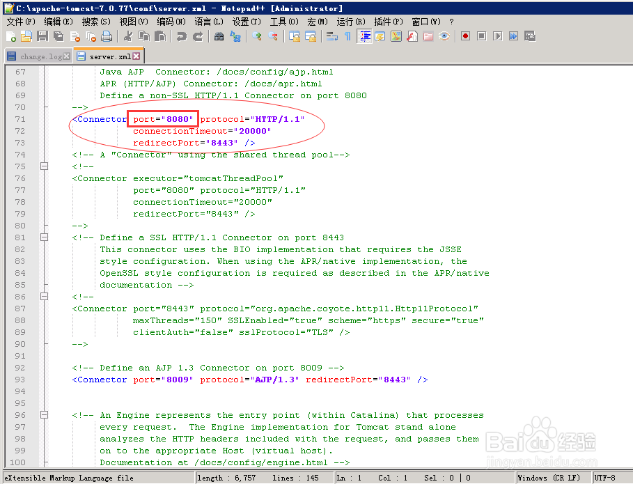 Tomcat安装及开机后台自启