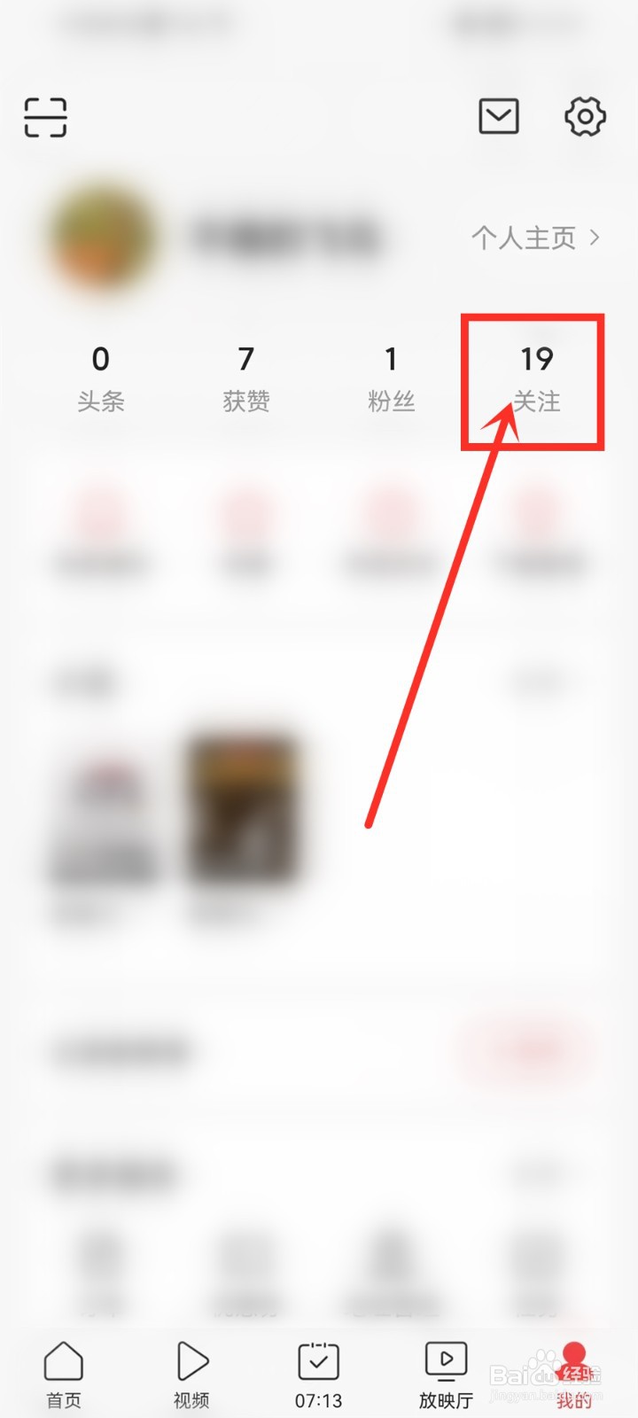 今日头条怎么搜索作者发布的视频