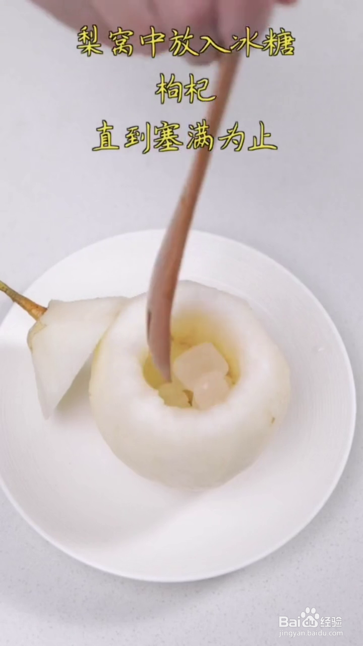 如何制作适合秋天的冰糖雪梨饮品?