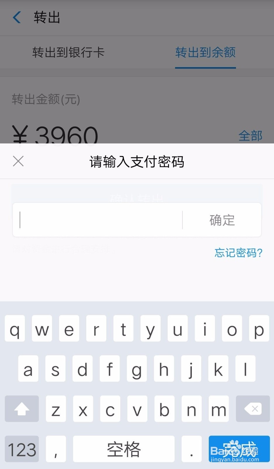 支付宝余额宝里面的钱如何免费提现
