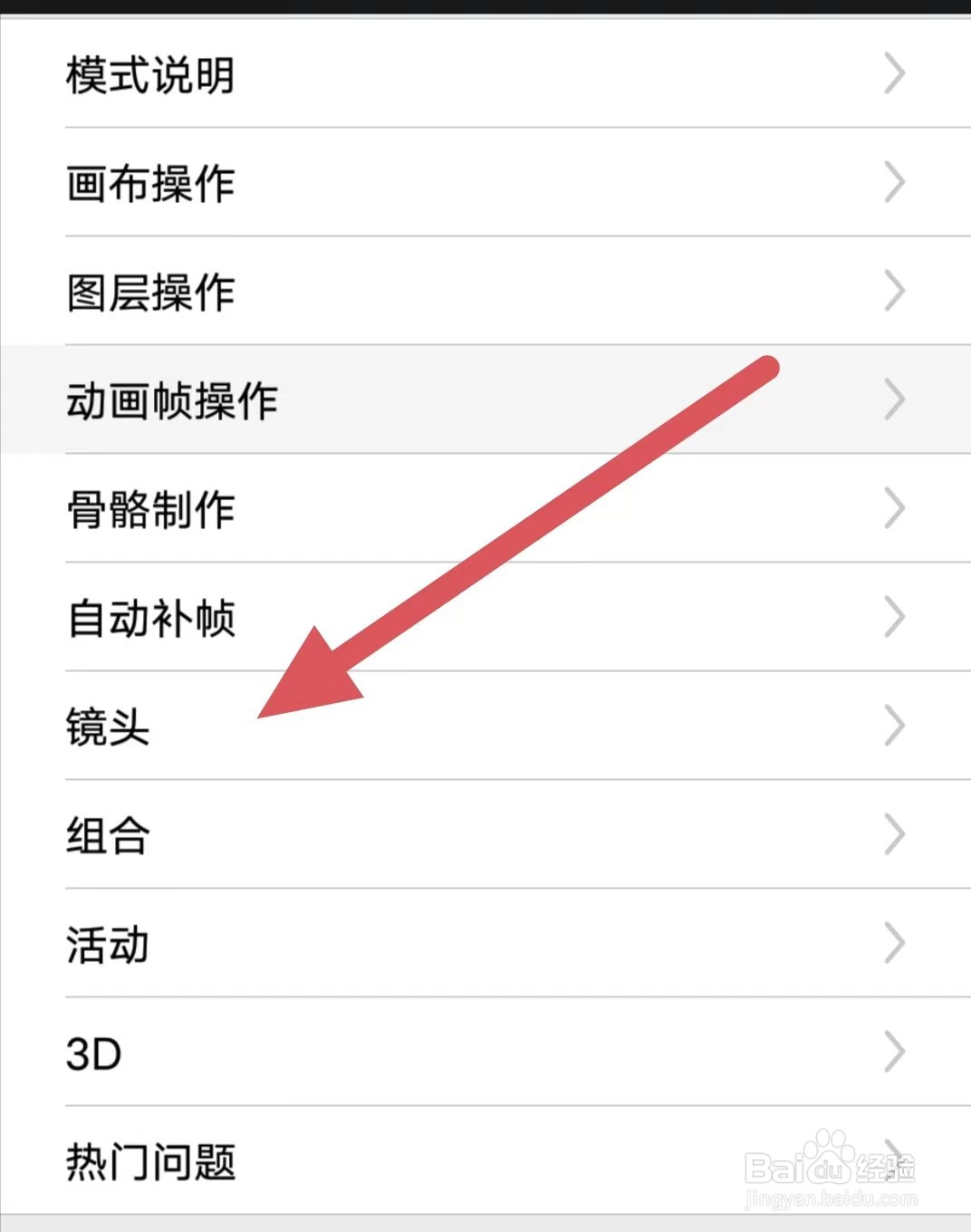 咚动如何查看镜头?