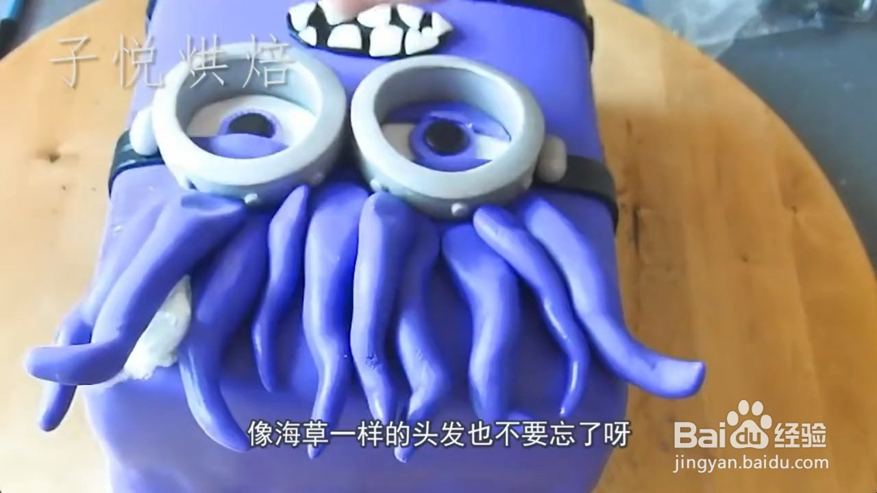 如何自制小黄人蛋糕