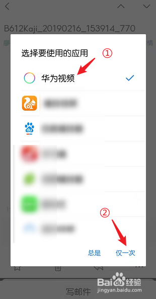 手机qq邮箱收到文件怎么查看