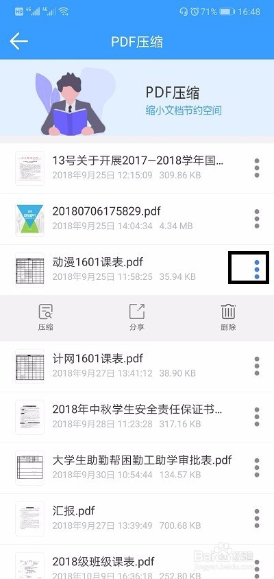用手机压缩文件的简单方法