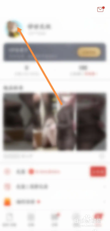 手机连尚读书app如何更换昵称