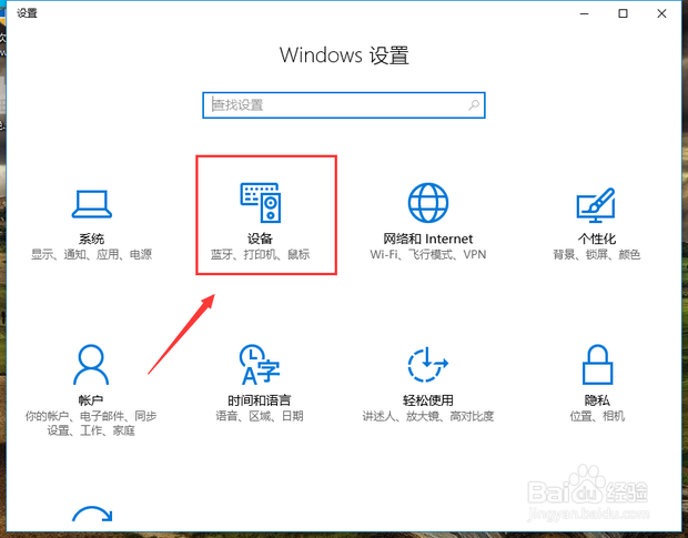 电脑如何连接无线打印机等设备