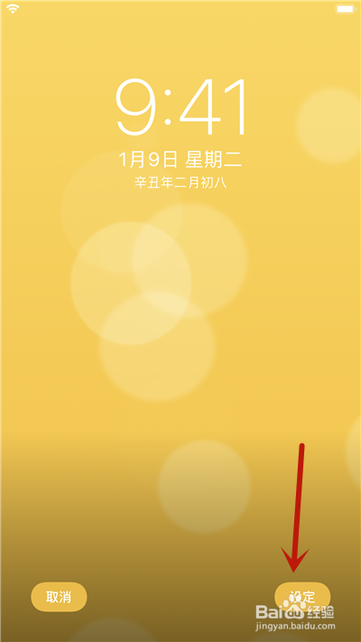 苹果来电动态壁纸怎么弄