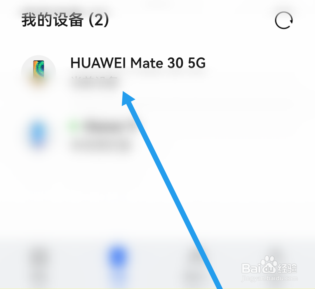 查找华为手机位置怎么查询
