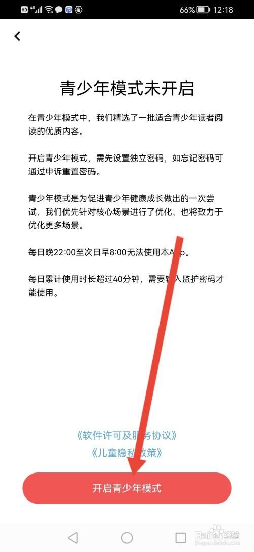 潇湘书院怎么开启青少年模式