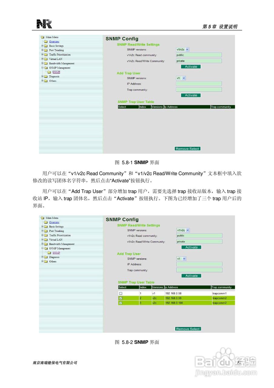PCS-9882系列以太网交换机技术使用说明书:[4]