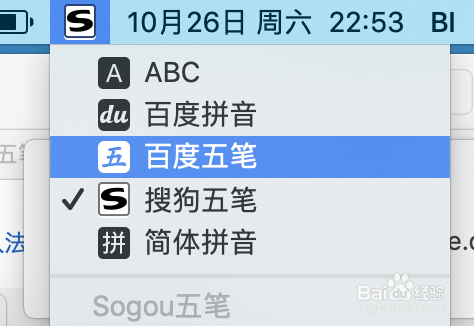 Mac Pro不使用商店如何安装百度输入法