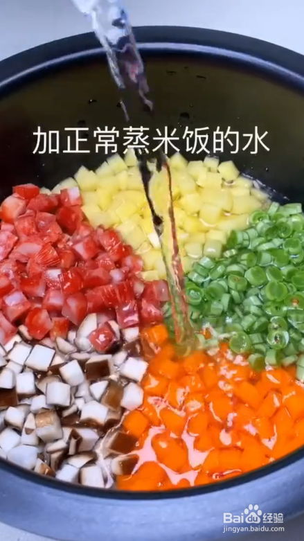 如何制作什锦焖饭