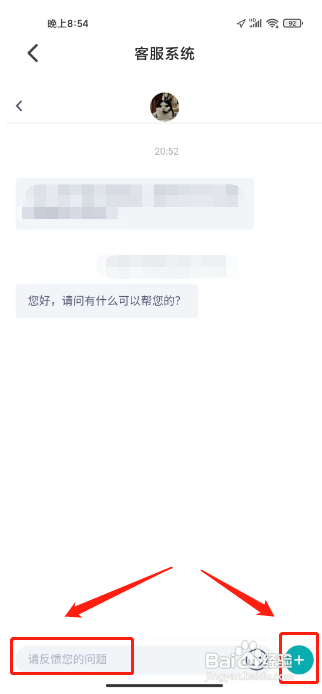 不鸽语音APP联系在线客服的方法