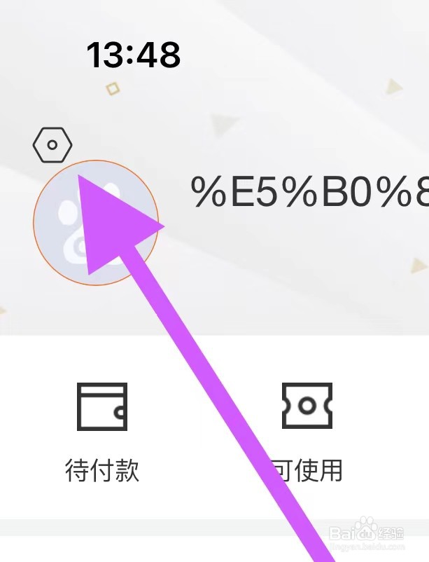 百度糯米软件开启异地登录保护的方法