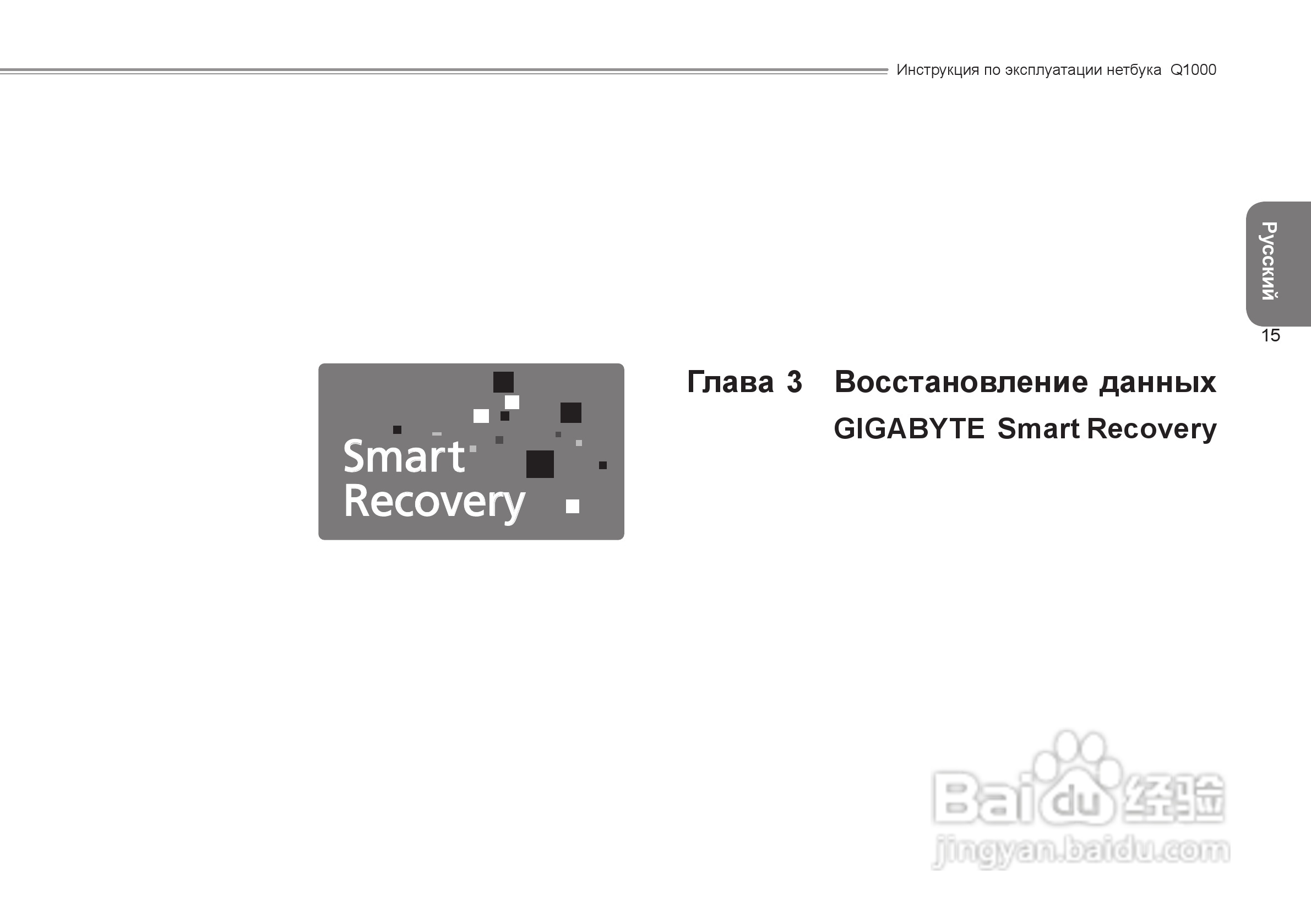 技嘉Q1000C笔记本电脑使用说明书:[10]