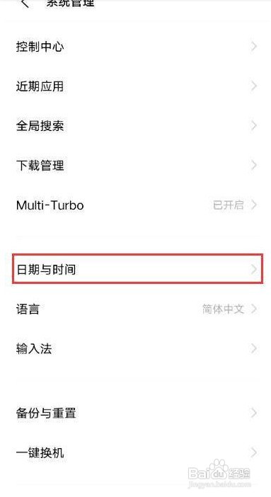 vivos15pro手机怎么设置24小时制