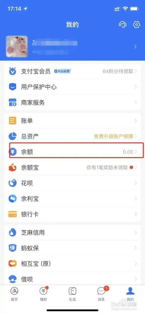 支付宝余额自动转入余额宝怎么关闭