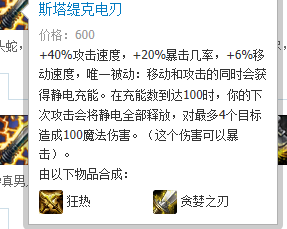 LOL蛮族之王怎么出装