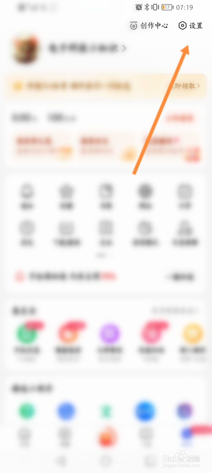 百度极速版怎么开启通讯录访问权限功能