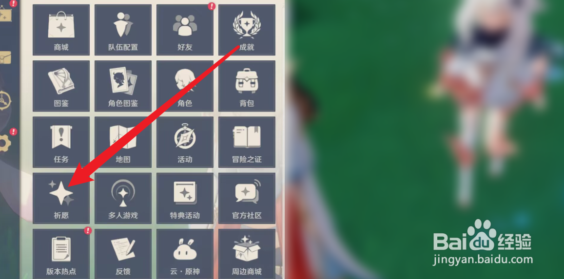 原神怎么查询抽卡分析