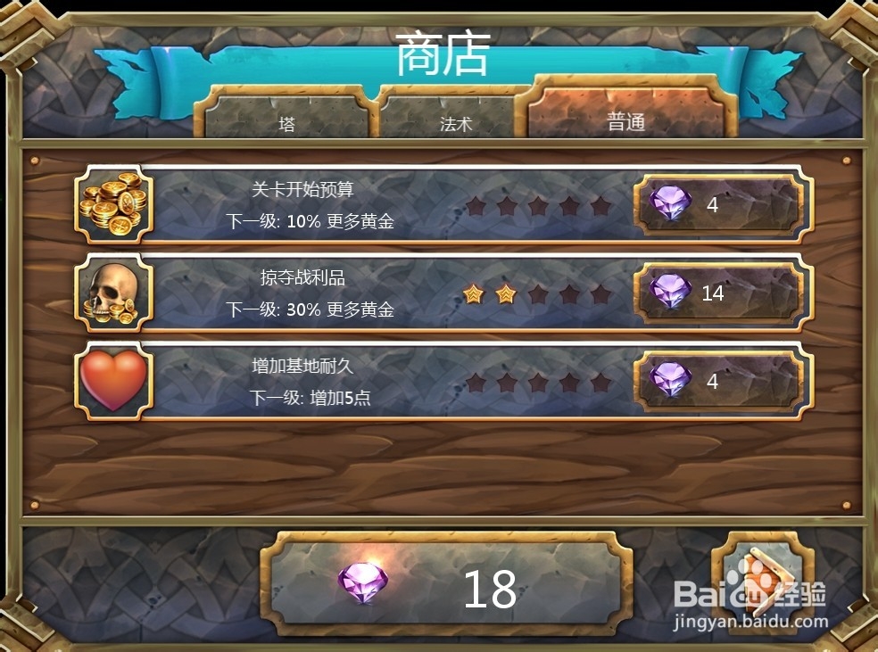 皇家塔防游戏攻略 皇家塔防怎么玩 经典塔防游戏