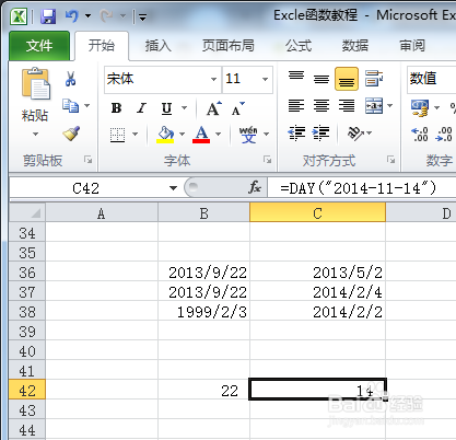 Excel函数使用教程：[10]DAY函数\求指定日期