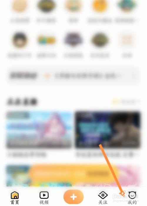 游拍直播app怎么退出登录？