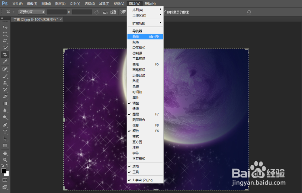 怎么用ps批量处理照片