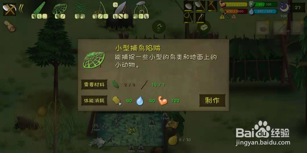 挨饿单挑荒野隐藏任务老人和狗攻略流程