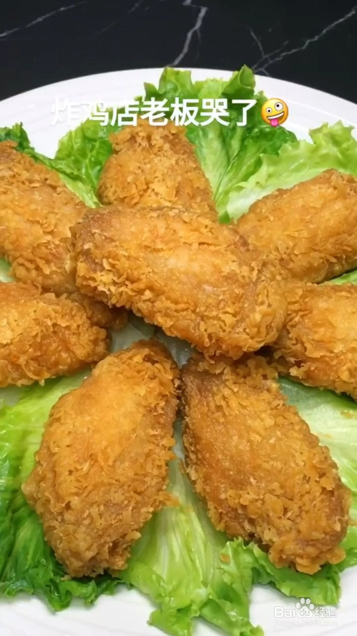 如何制作金黄酥脆的炸鸡翅