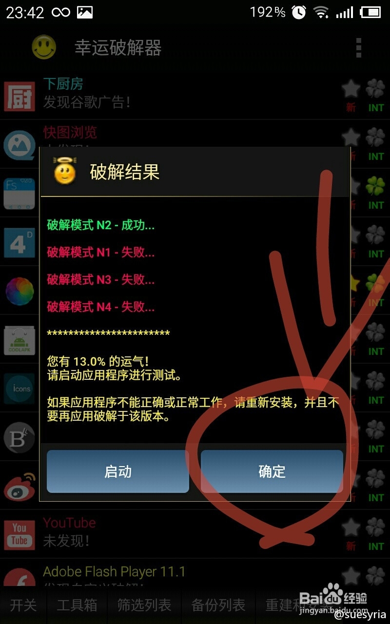 【修图利器】Afterlight 1.0.6使用详细教程