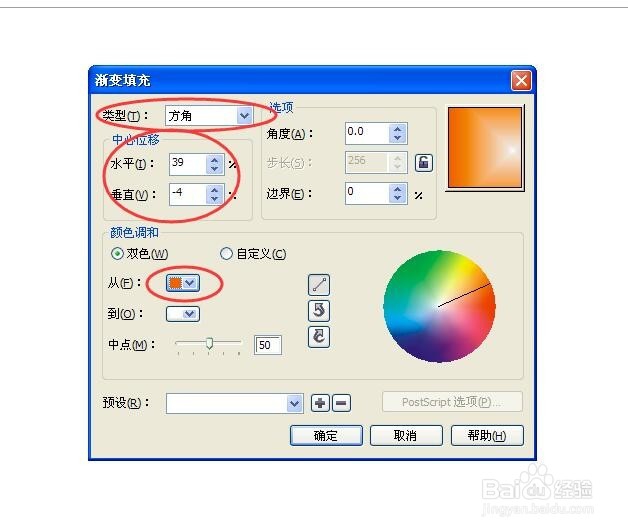 用CorelDRAW怎么绘制卡通圆表