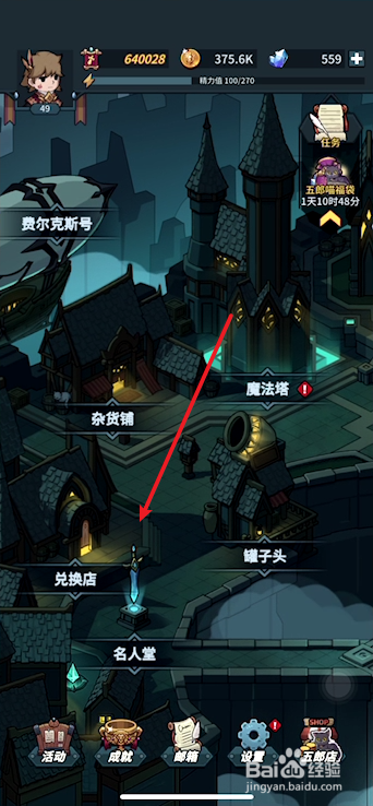 提灯与地下城如何获得超能巨心