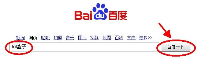 lol盒子官方下载