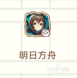 明日方舟od-8低配攻略