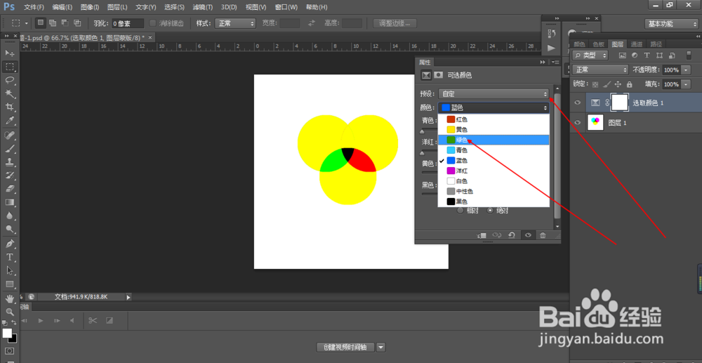 PS中可选颜色功能如何使用(10)