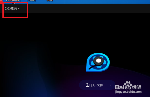 QQ影音怎么设置16连拍