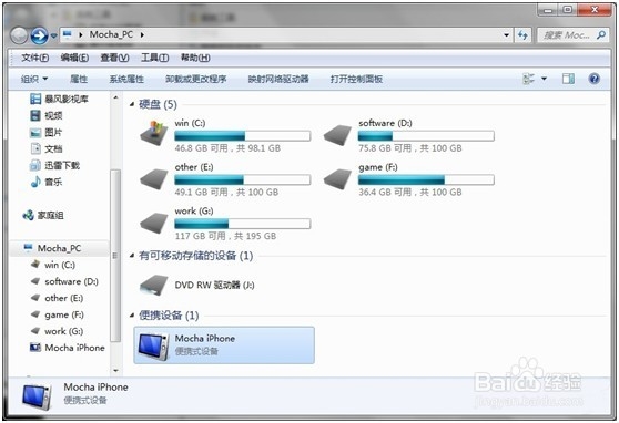 教你如何让64位ITUNES识别IPHONE5S
