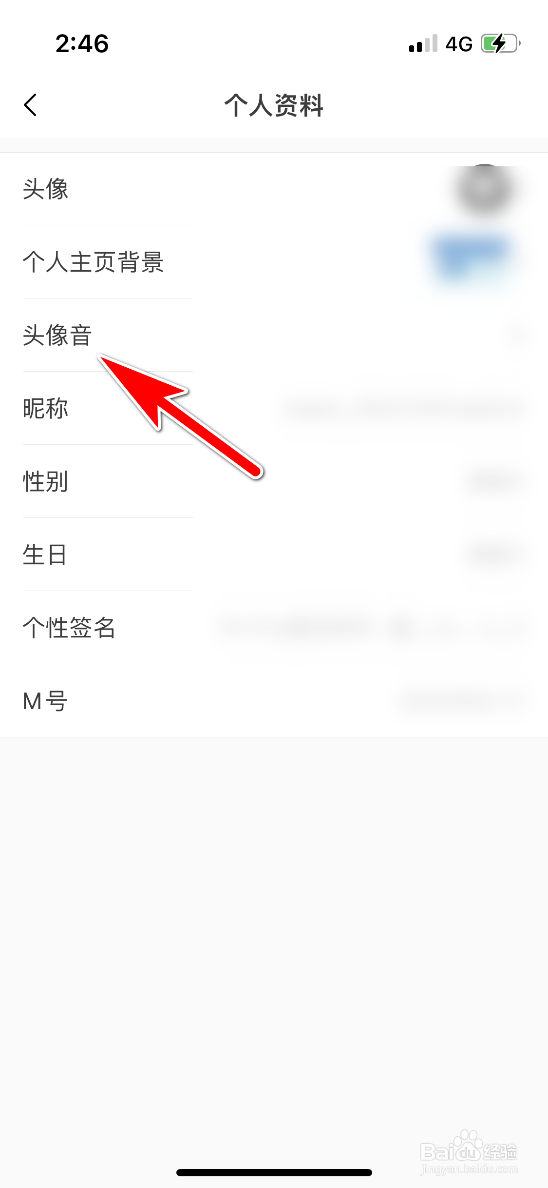 猫耳FM怎么更换我的头像音