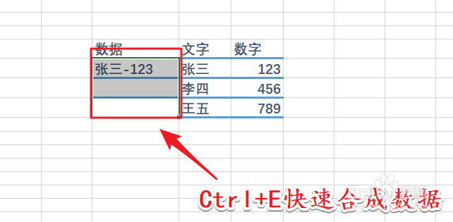 如何拆分单元格中的文字和数字