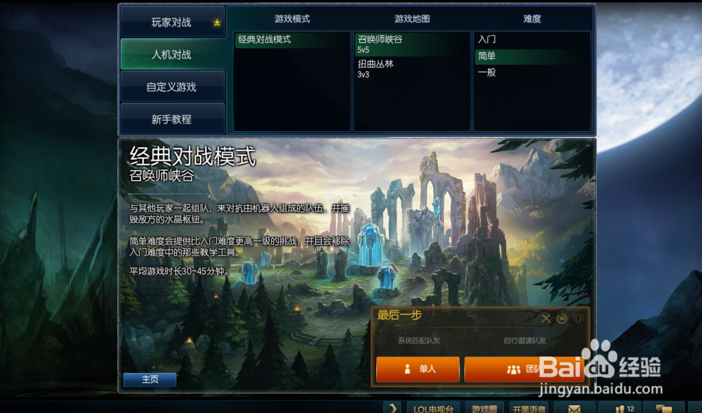 英雄联盟裁决之镰可以解除