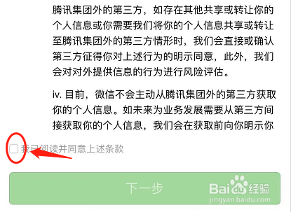 怎么建微信号