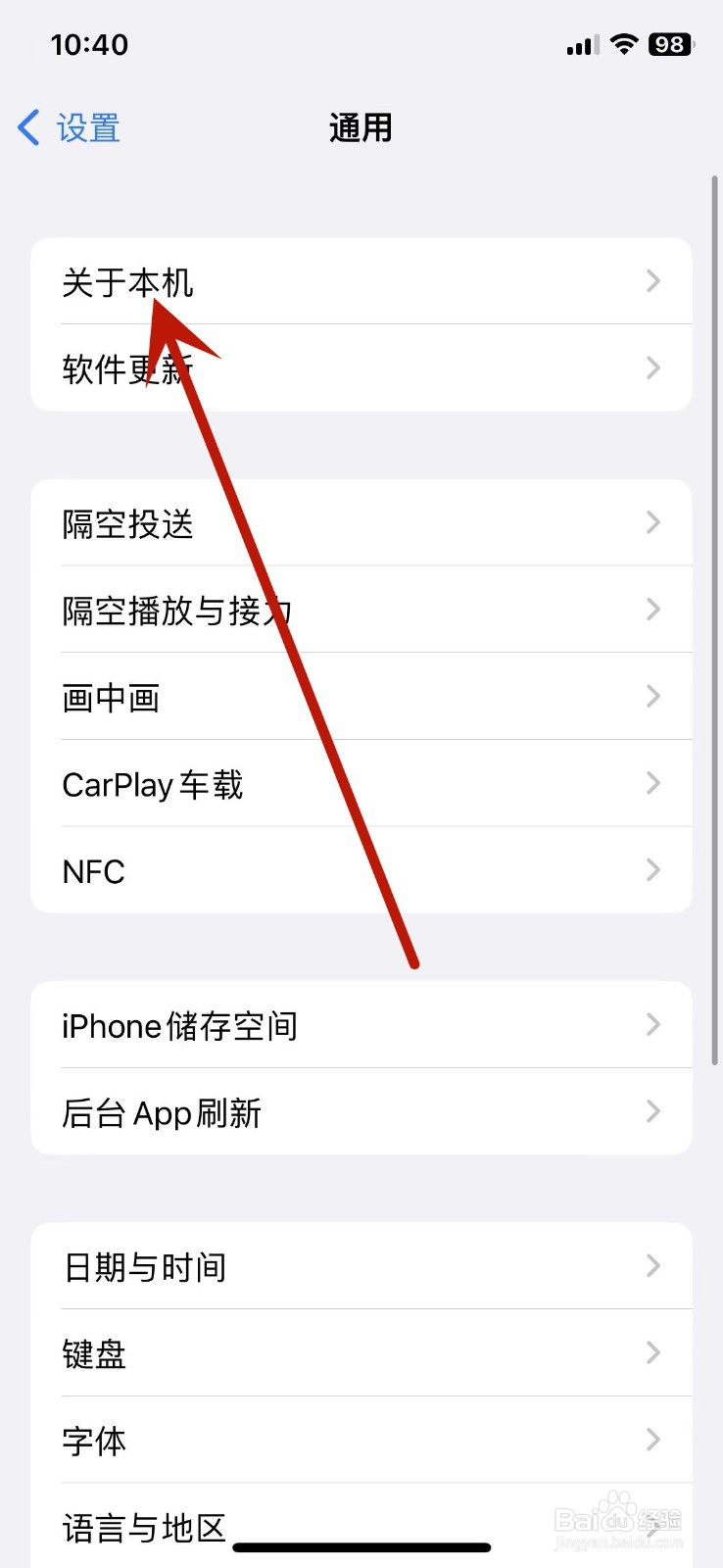 iphone怎么改热点名称