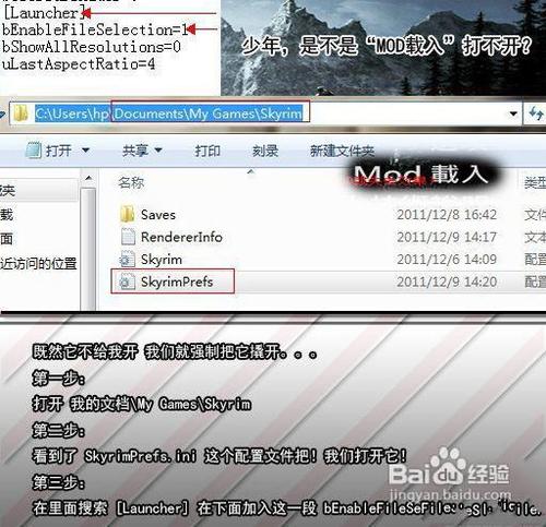 《上古卷轴5：天际》新手教程界面操作