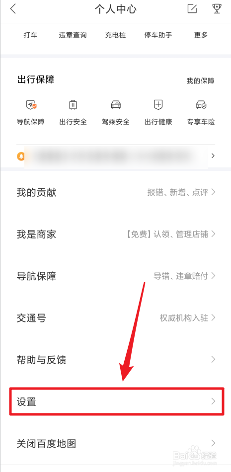 怎样把百度地图切换到极速模式