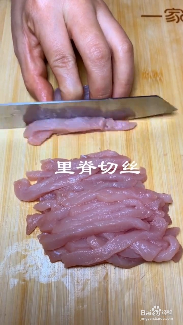如何制作肉丝炒青椒