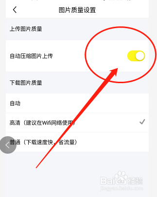 已关闭的自动压缩图片上传功能在哪重新打开？